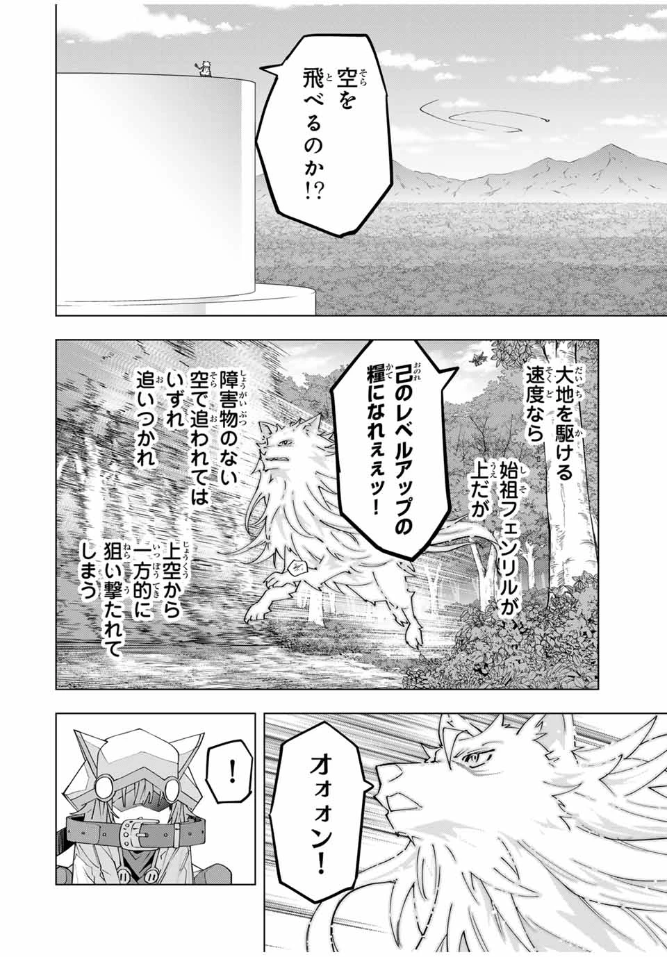 信じていた仲間達にダンジョン奥地で殺されかけたがギフト『無限ガチャ』でレベル9999の仲間達を手に入れて元パーティーメンバーと世界に復讐＆『ざまぁ！』します！ 第160話 - 8