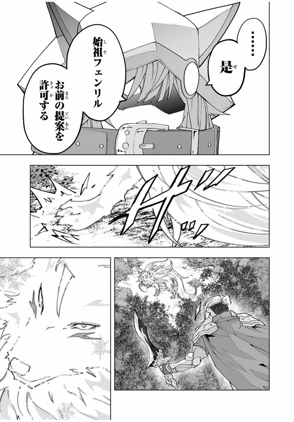 信じていた仲間達にダンジョン奥地で殺されかけたがギフト『無限ガチャ』でレベル9999の仲間達を手に入れて元パーティーメンバーと世界に復讐＆『ざまぁ！』します！ 第160話 - 9