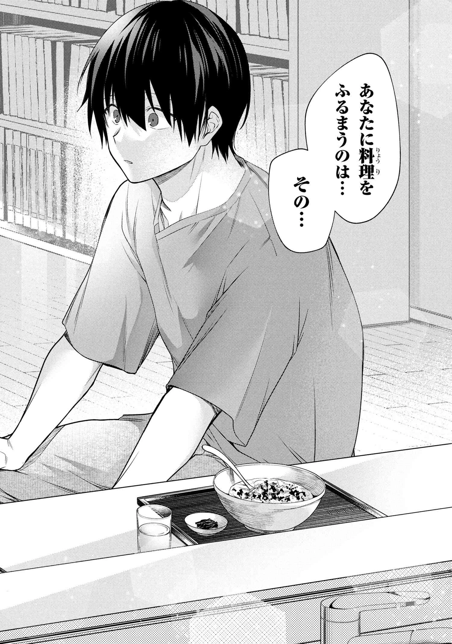 お見合いしたくなかったので、無理難題な条件をつけたら同級生が来た件 第12.7話 - 10