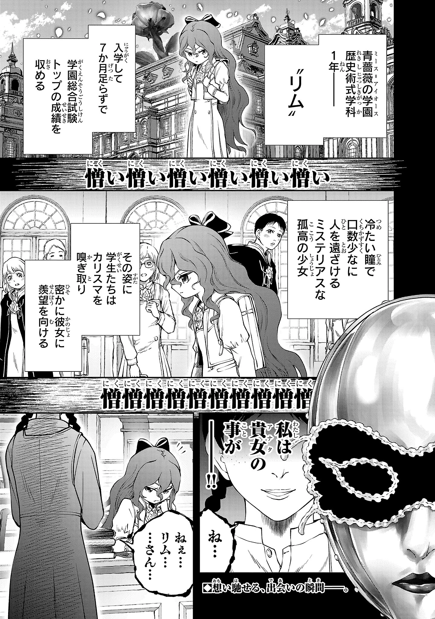 百魔の主 異世界で魔王チートは最強かもしれません 第45話 - 1