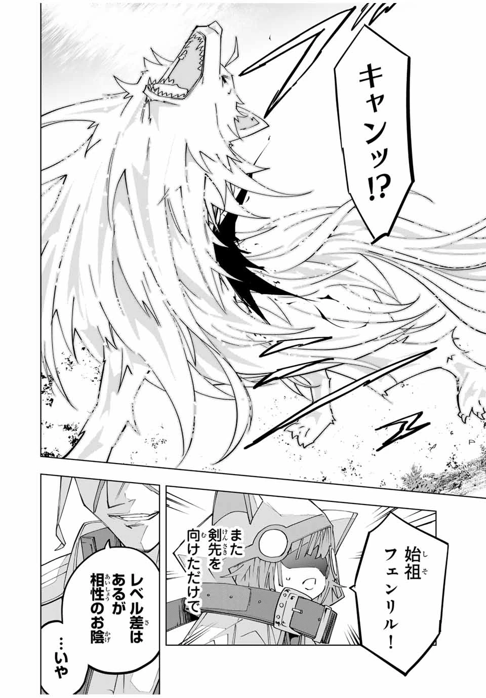 信じていた仲間達にダンジョン奥地で殺されかけたがギフト『無限ガチャ』でレベル9999の仲間達を手に入れて元パーティーメンバーと世界に復讐＆『ざまぁ！』します！ 第160話 - 20