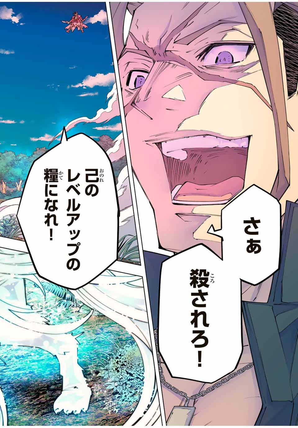 信じていた仲間達にダンジョン奥地で殺されかけたがギフト『無限ガチャ』でレベル9999の仲間達を手に入れて元パーティーメンバーと世界に復讐＆『ざまぁ！』します！ 第160話 - 22