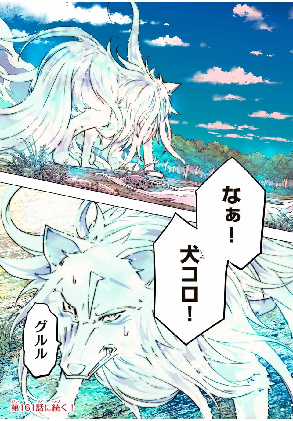 信じていた仲間達にダンジョン奥地で殺されかけたがギフト『無限ガチャ』でレベル9999の仲間達を手に入れて元パーティーメンバーと世界に復讐＆『ざまぁ！』します！ 第160話 - 23