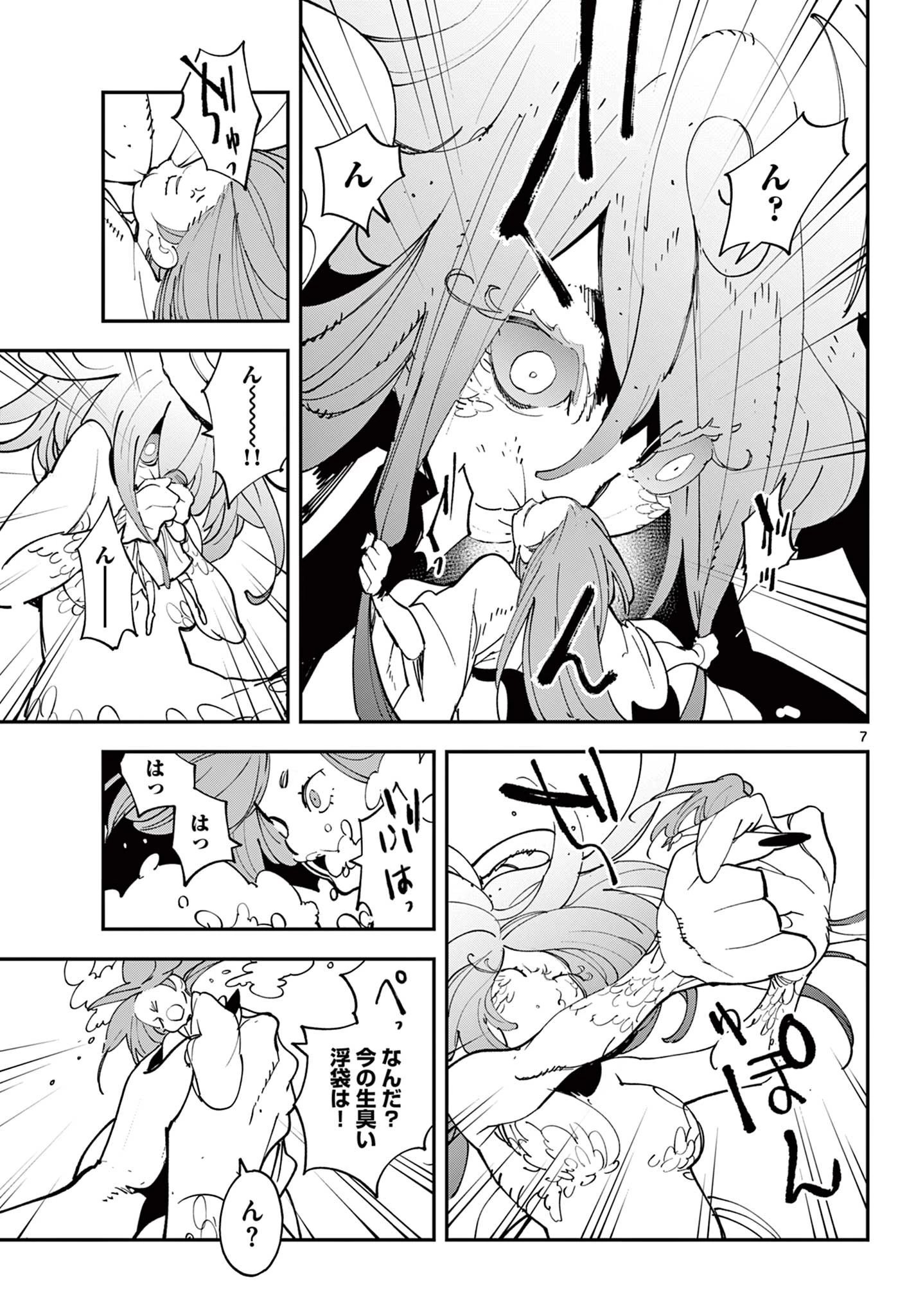 任侠転生-異世界のヤクザ姫- 第67話 - 7