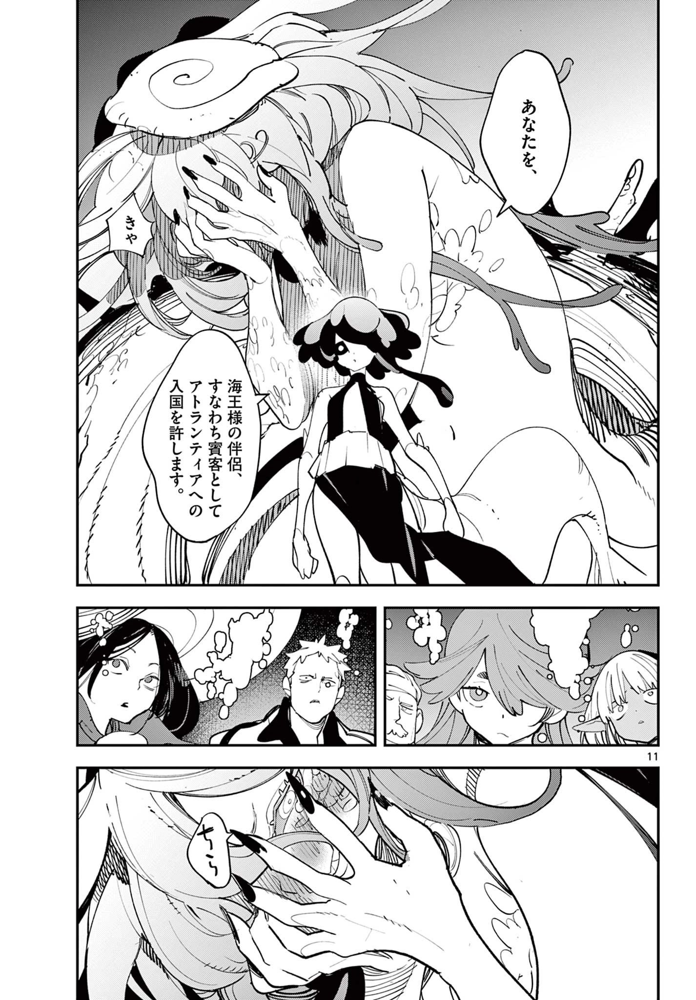 任侠転生-異世界のヤクザ姫- 第67話 - 11