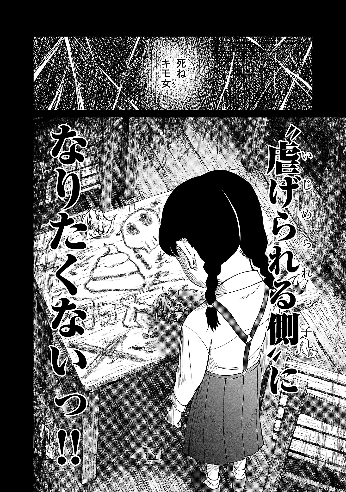 百魔の主 異世界で魔王チートは最強かもしれません 第45話 - 26