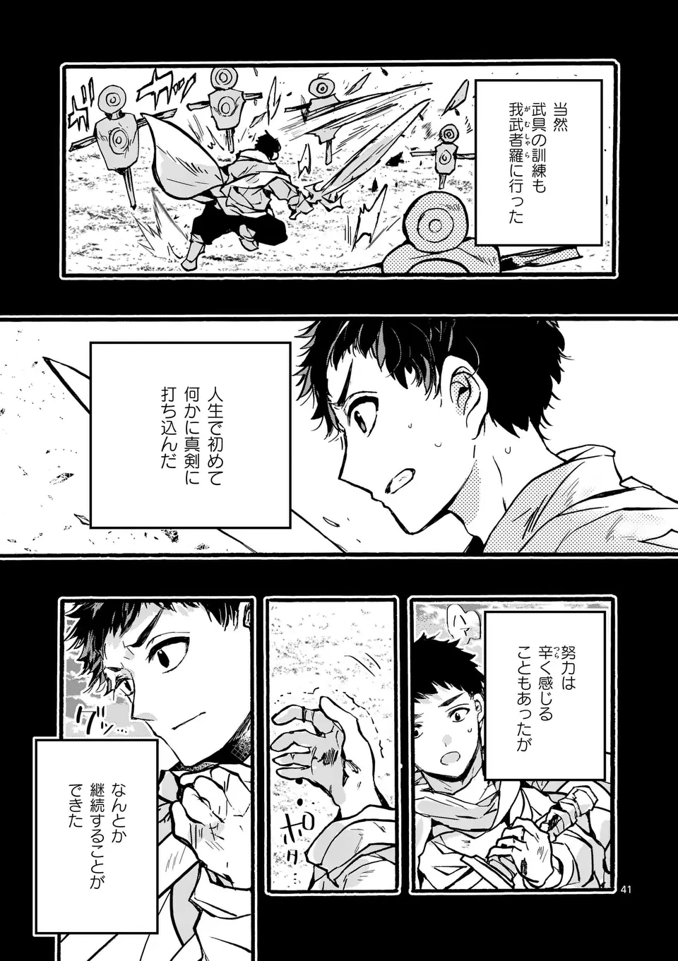 闇堕ち勇者の背信配信~追放され、隠しボス部屋に放り込まれた結果、ボスと探索者狩り配信を始める~@comic 第7.5話 - 2