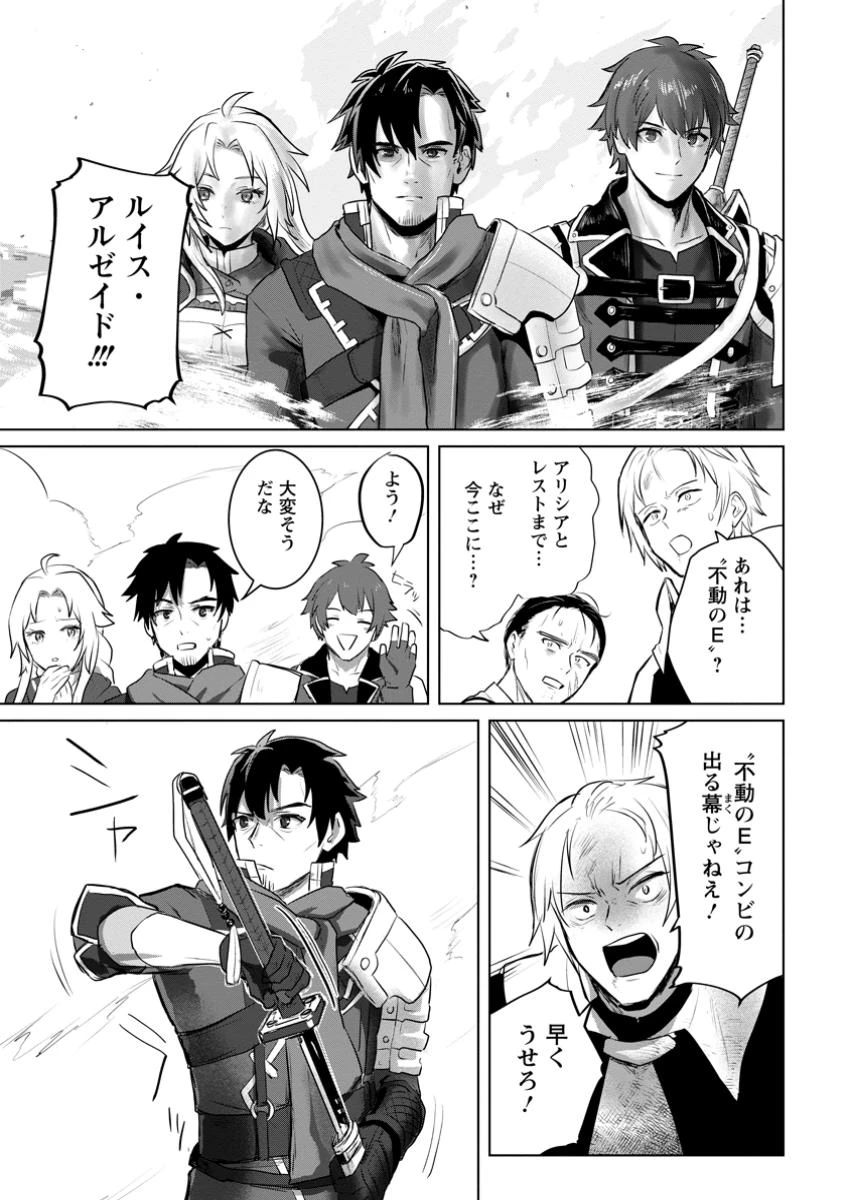 最底辺のおっさん冒険者。ギルドを追放されるところで今までの努力が報われ、急に最強スキル《無条件勝利》を得る 第8.3話 - 5