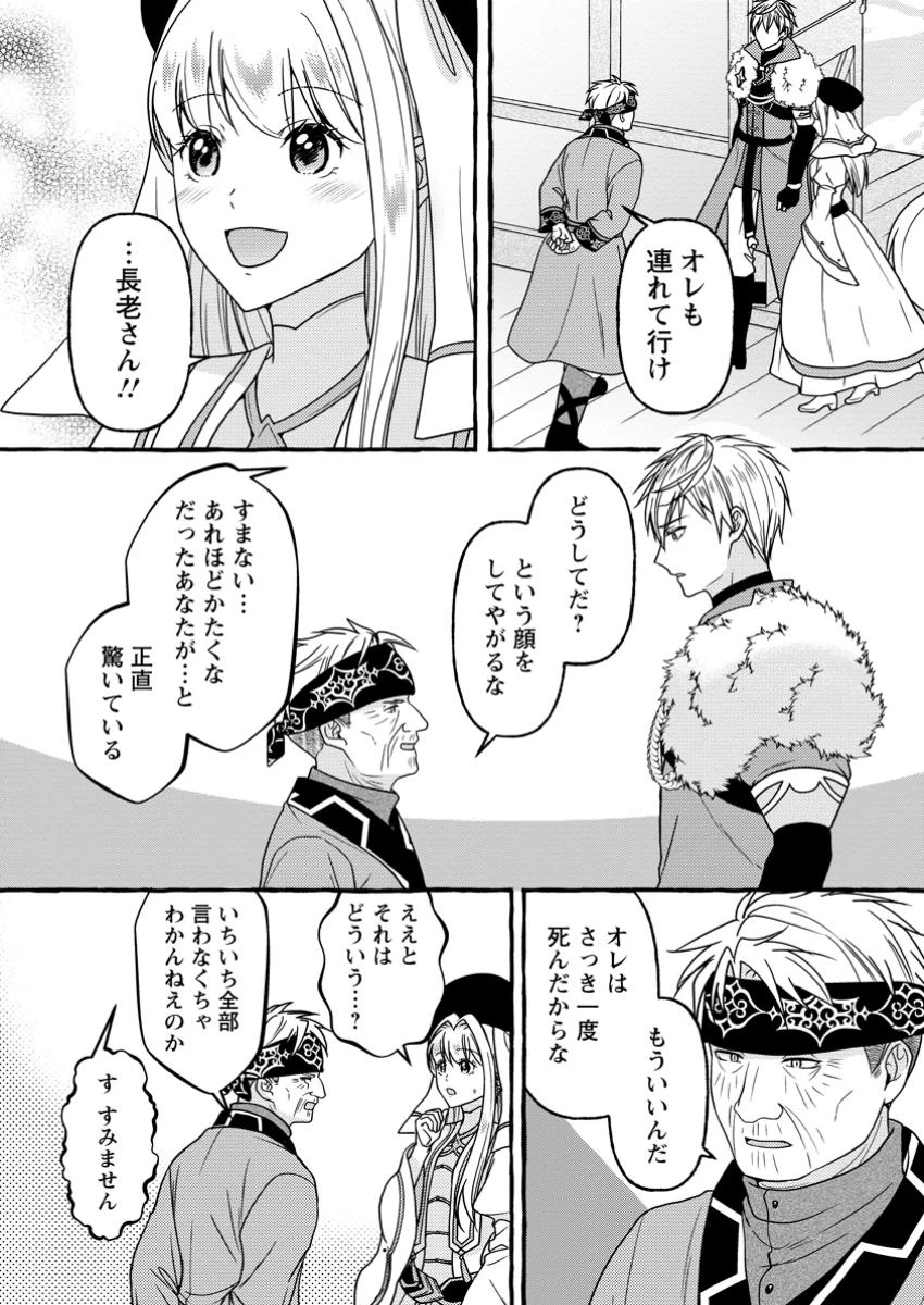 身代わりの落ちこぼれ生贄聖女は敵国王弟に溺愛される ～処刑の日はいつでしょう？ え、なぜこんなに大事にされてるんでしょうか～ 第11.2話 - 5