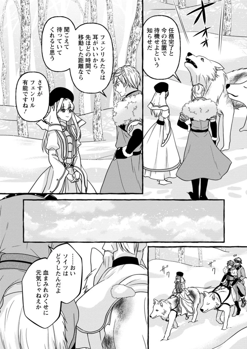 身代わりの落ちこぼれ生贄聖女は敵国王弟に溺愛される ～処刑の日はいつでしょう？ え、なぜこんなに大事にされてるんでしょうか～ 第11.2話 - 7