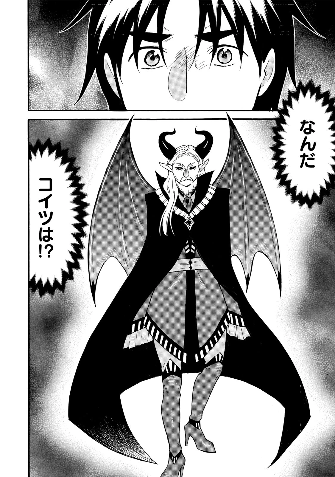 レベル１だけどユニークスキルで最強です 第70.1話 - 2