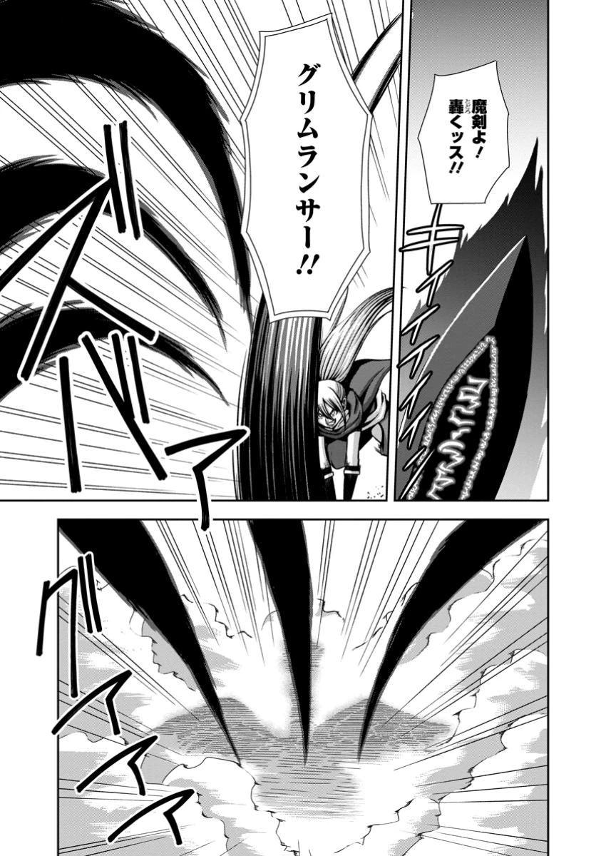 《魔力無限》のマナポーター ～パーティの魔力を全て供給していたのに、勇者に追放されました。魔力不足で聖剣が使えないと焦っても、メンバー全員が勇者を見限ったのでもう遅い～ 第14.2話 - 1