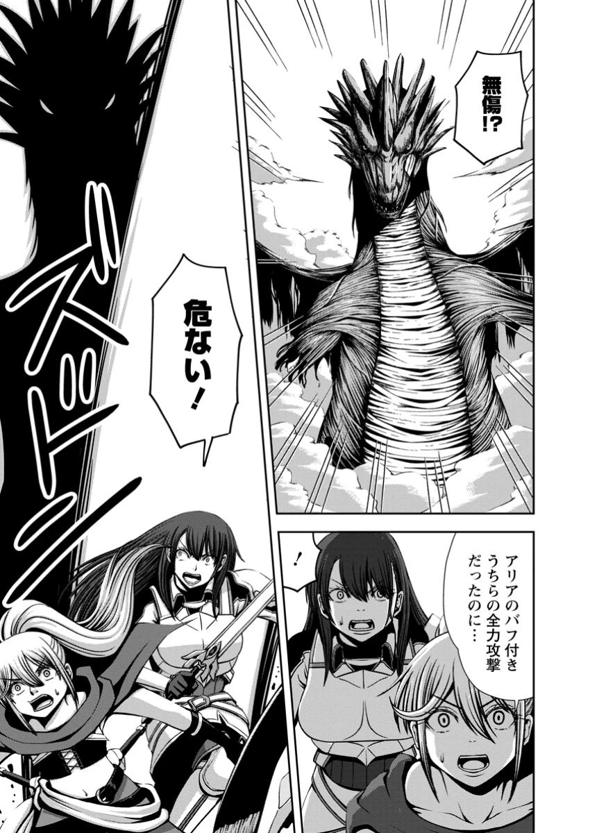 《魔力無限》のマナポーター ～パーティの魔力を全て供給していたのに、勇者に追放されました。魔力不足で聖剣が使えないと焦っても、メンバー全員が勇者を見限ったのでもう遅い～ 第14.2話 - 3