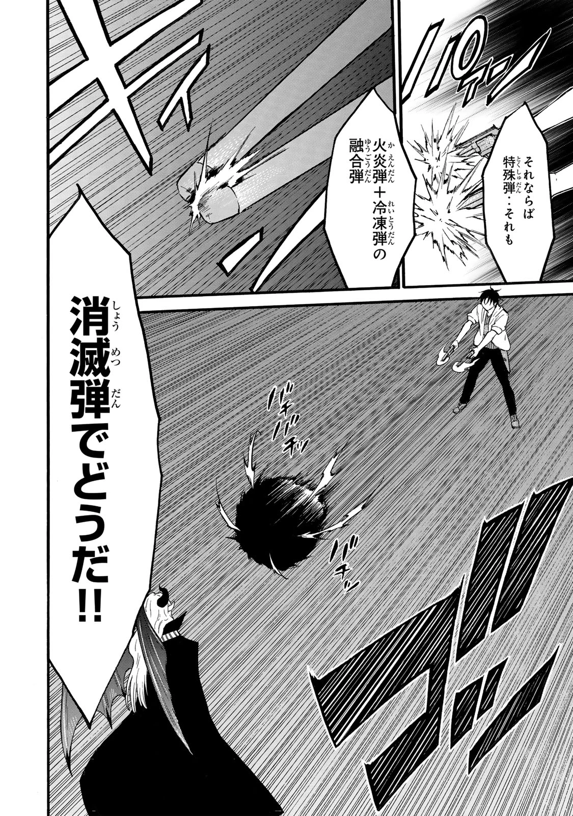 レベル１だけどユニークスキルで最強です 第70.1話 - 6