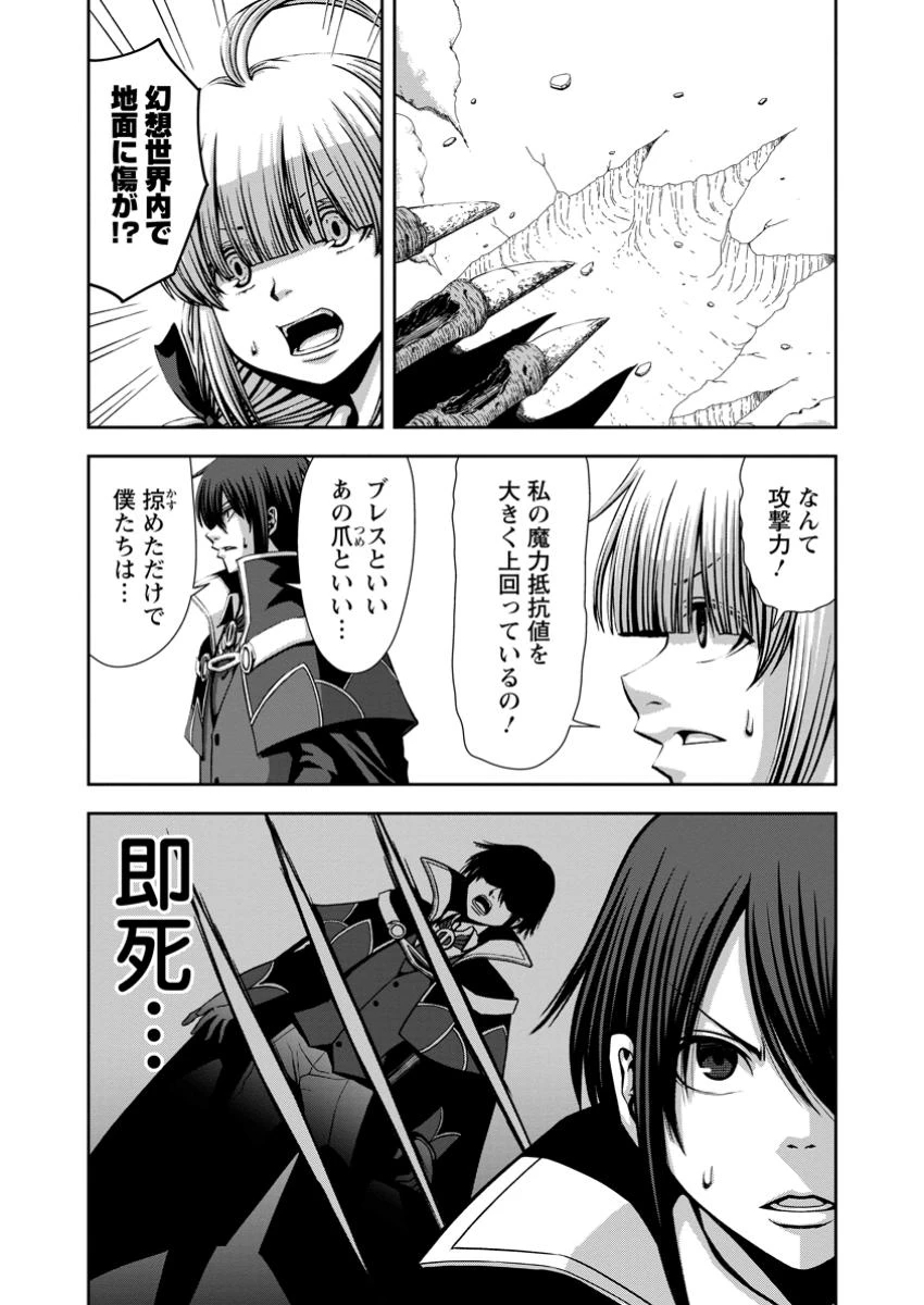 《魔力無限》のマナポーター ～パーティの魔力を全て供給していたのに、勇者に追放されました。魔力不足で聖剣が使えないと焦っても、メンバー全員が勇者を見限ったのでもう遅い～ 第14.2話 - 4