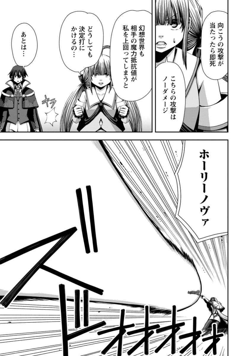 《魔力無限》のマナポーター ～パーティの魔力を全て供給していたのに、勇者に追放されました。魔力不足で聖剣が使えないと焦っても、メンバー全員が勇者を見限ったのでもう遅い～ 第14.2話 - 5