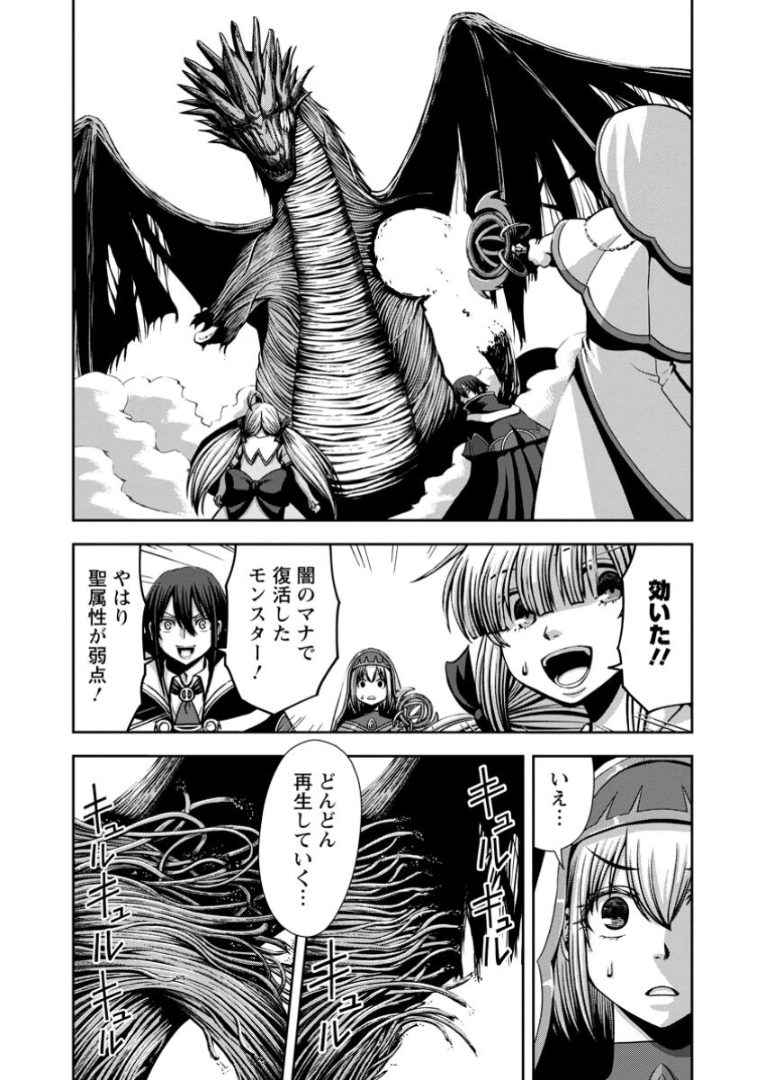 《魔力無限》のマナポーター ～パーティの魔力を全て供給していたのに、勇者に追放されました。魔力不足で聖剣が使えないと焦っても、メンバー全員が勇者を見限ったのでもう遅い～ 第14.2話 - 6