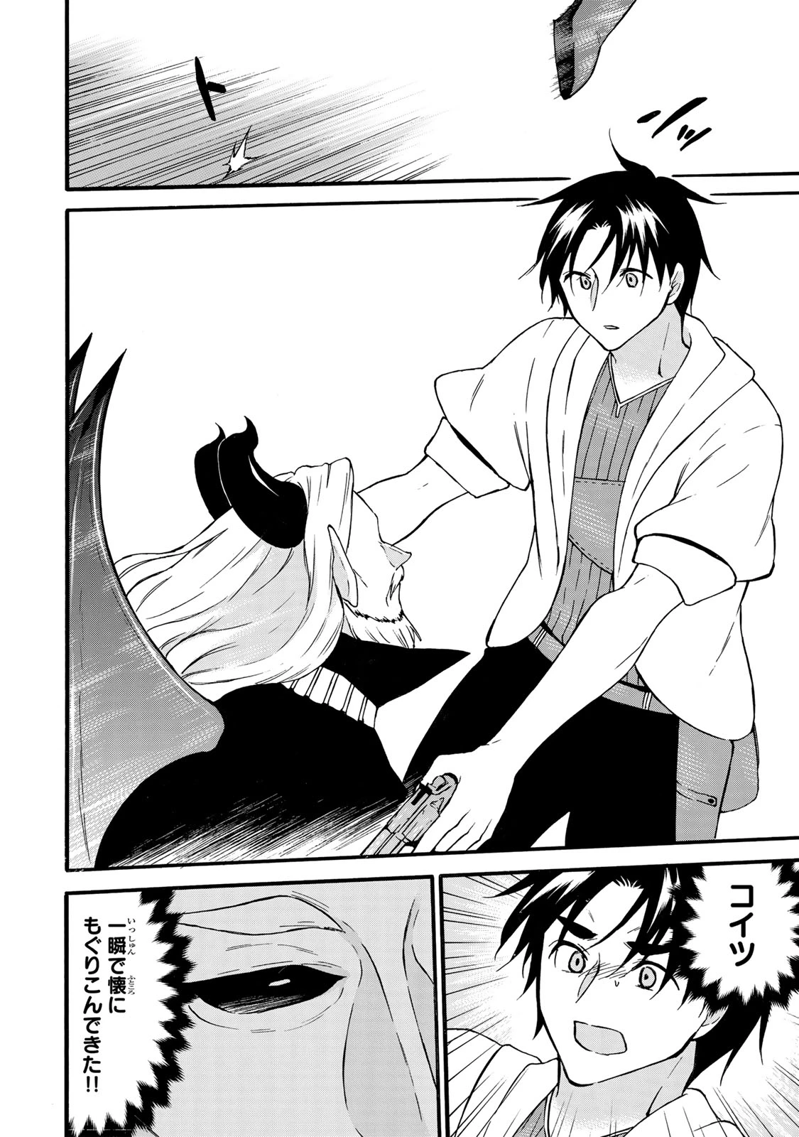 レベル１だけどユニークスキルで最強です 第70.1話 - 8