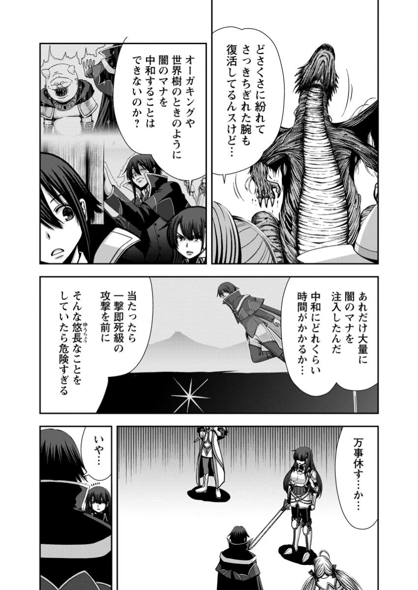 《魔力無限》のマナポーター ～パーティの魔力を全て供給していたのに、勇者に追放されました。魔力不足で聖剣が使えないと焦っても、メンバー全員が勇者を見限ったのでもう遅い～ 第14.2話 - 7