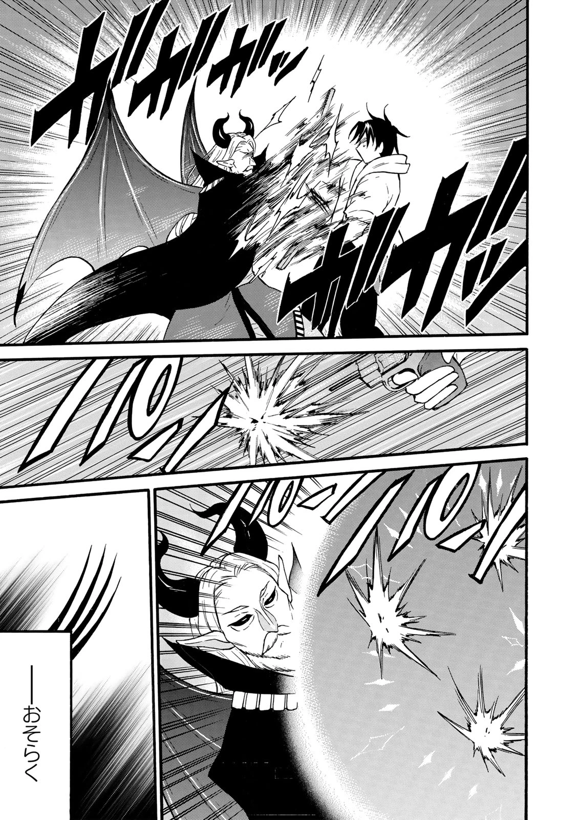 レベル１だけどユニークスキルで最強です 第70.1話 - 13