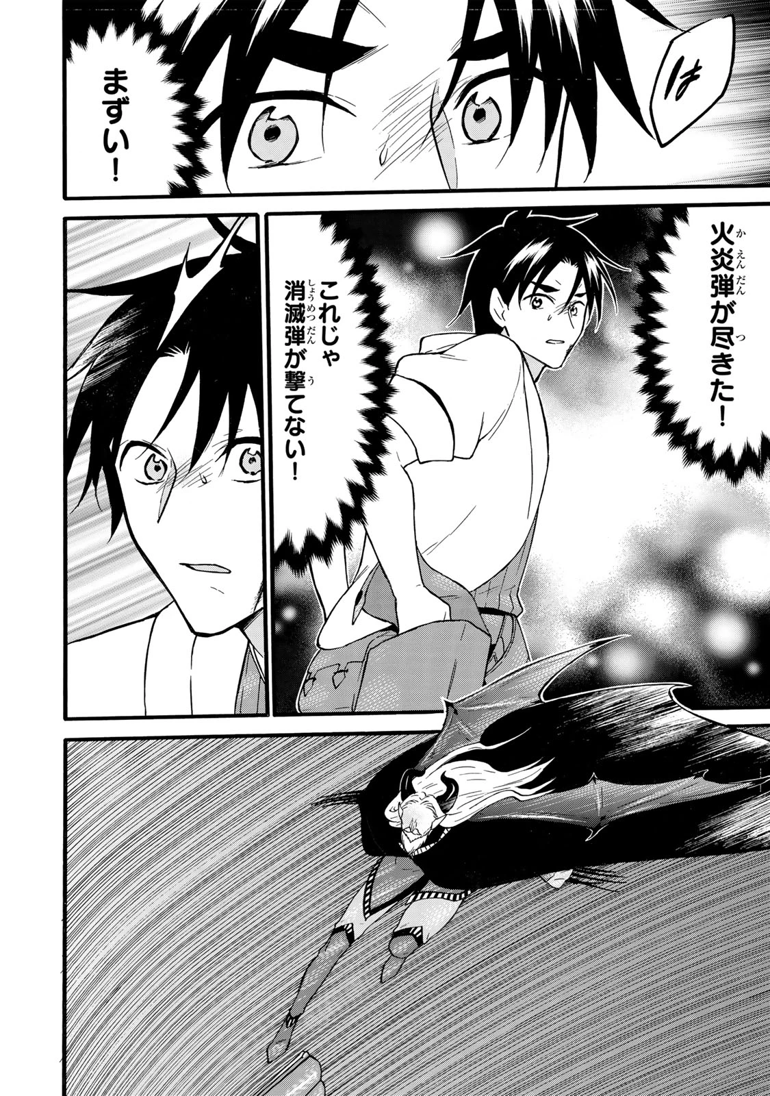 レベル１だけどユニークスキルで最強です 第70.1話 - 16