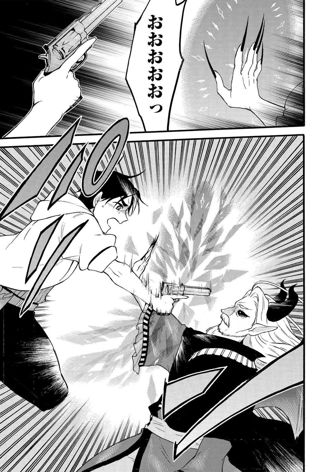 レベル１だけどユニークスキルで最強です 第70.1話 - 19