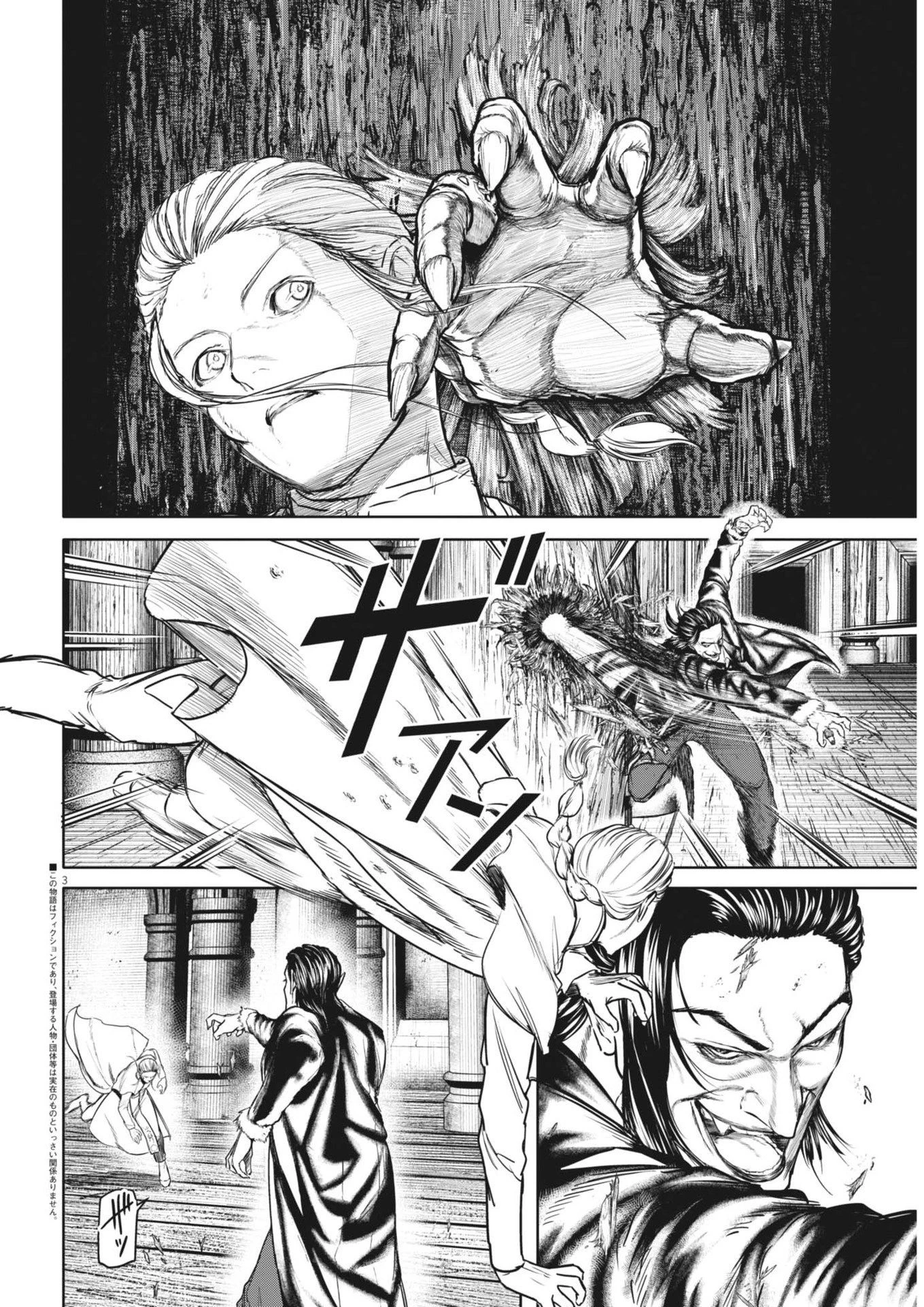 ROPPEN-六篇- 第80話 - 3