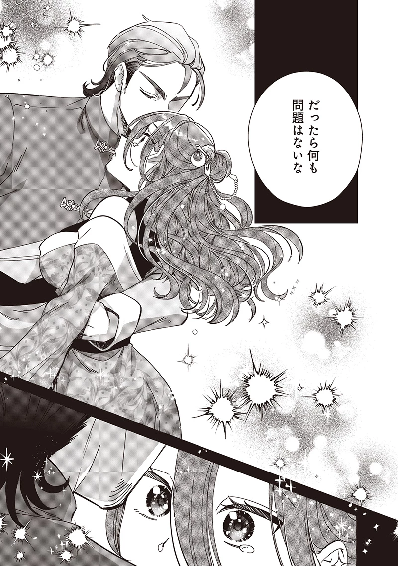 皇帝の孫に転生する皇帝 第33.2話 - 6