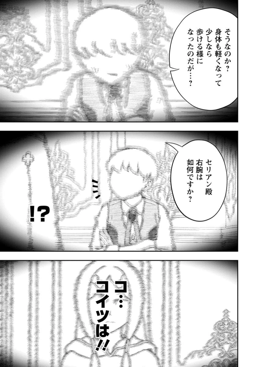 狂戦士なモブ、無自覚に本編を破壊する 第17.1話 - 5