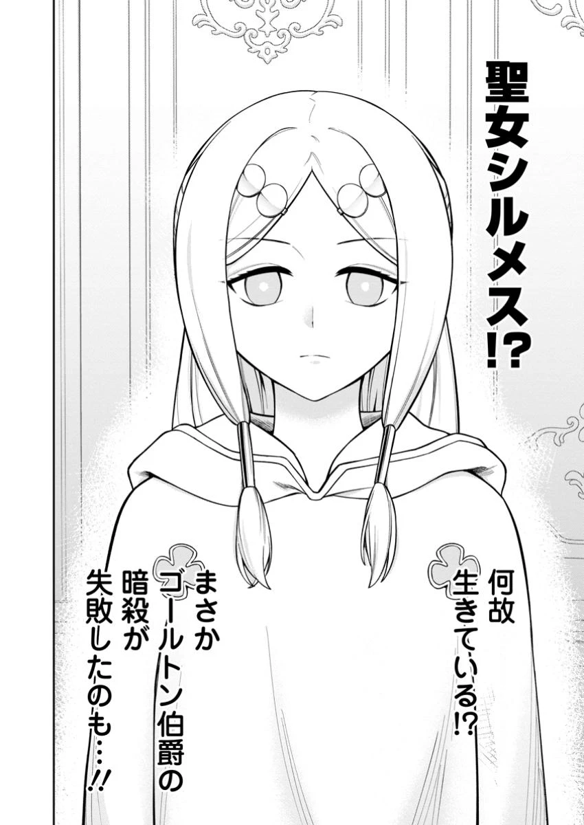 狂戦士なモブ、無自覚に本編を破壊する 第17.1話 - 6