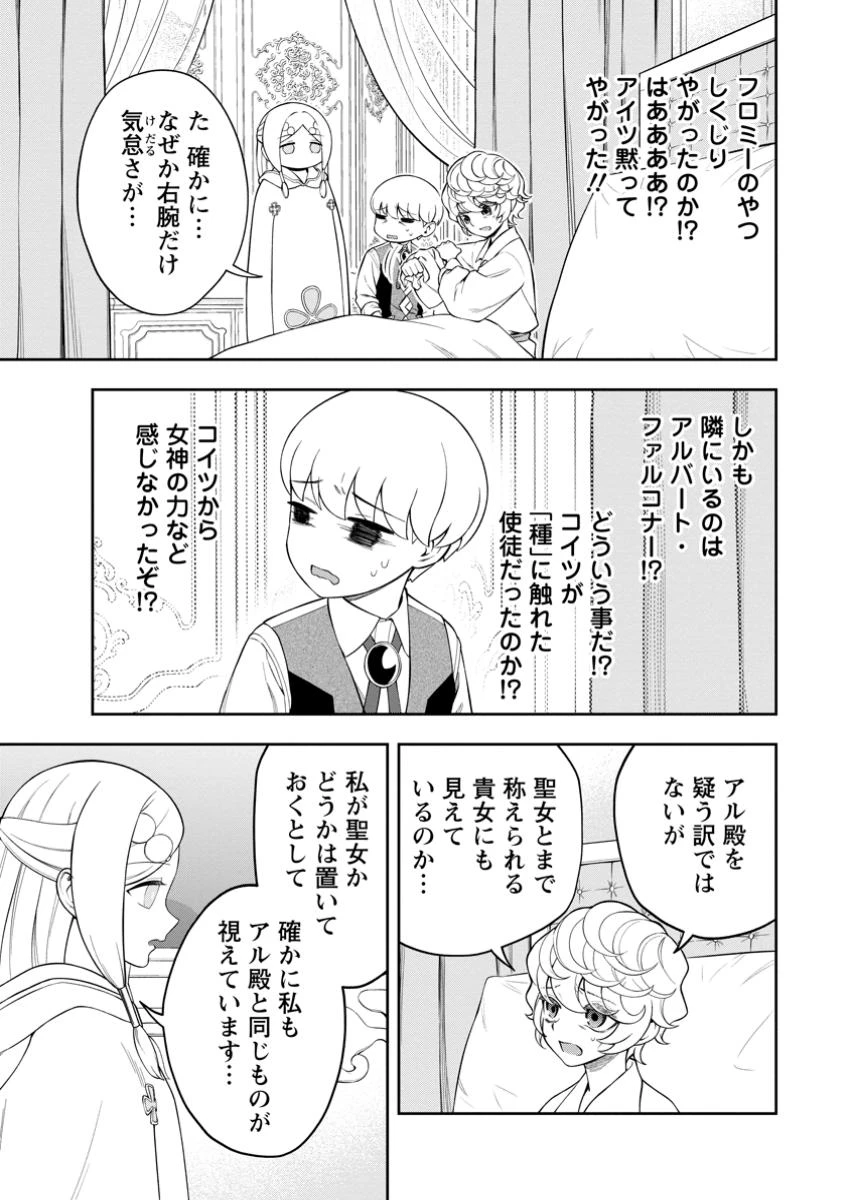 狂戦士なモブ、無自覚に本編を破壊する 第17.1話 - 7