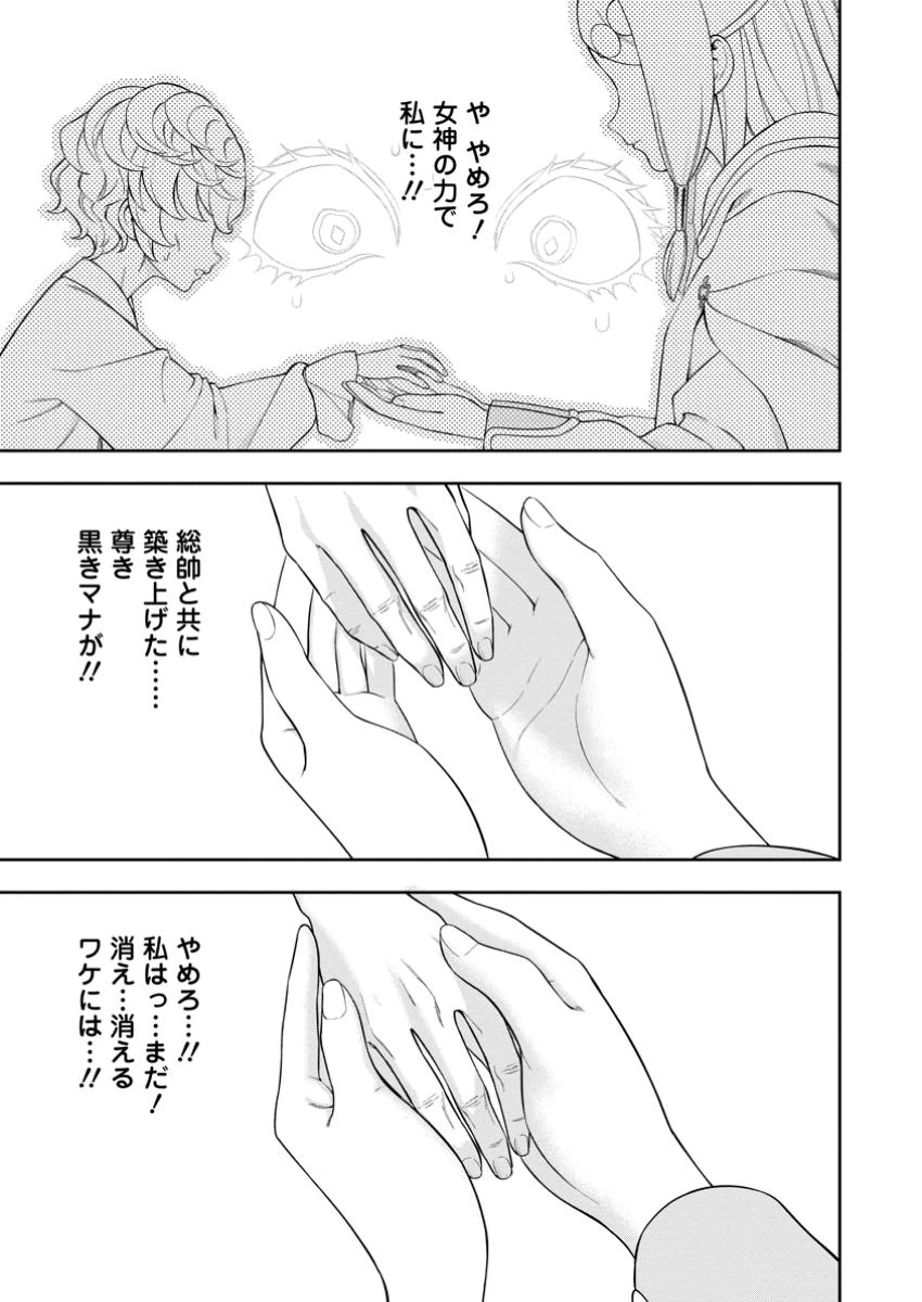 狂戦士なモブ、無自覚に本編を破壊する 第17.1話 - 9