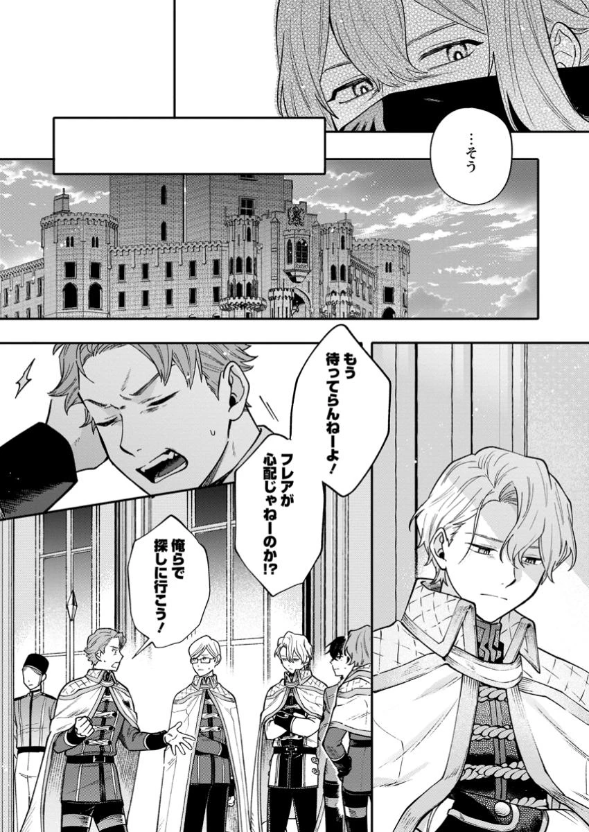 無自覚な天才魔導具師はのんびり暮らしたい 第19.3話 - 2