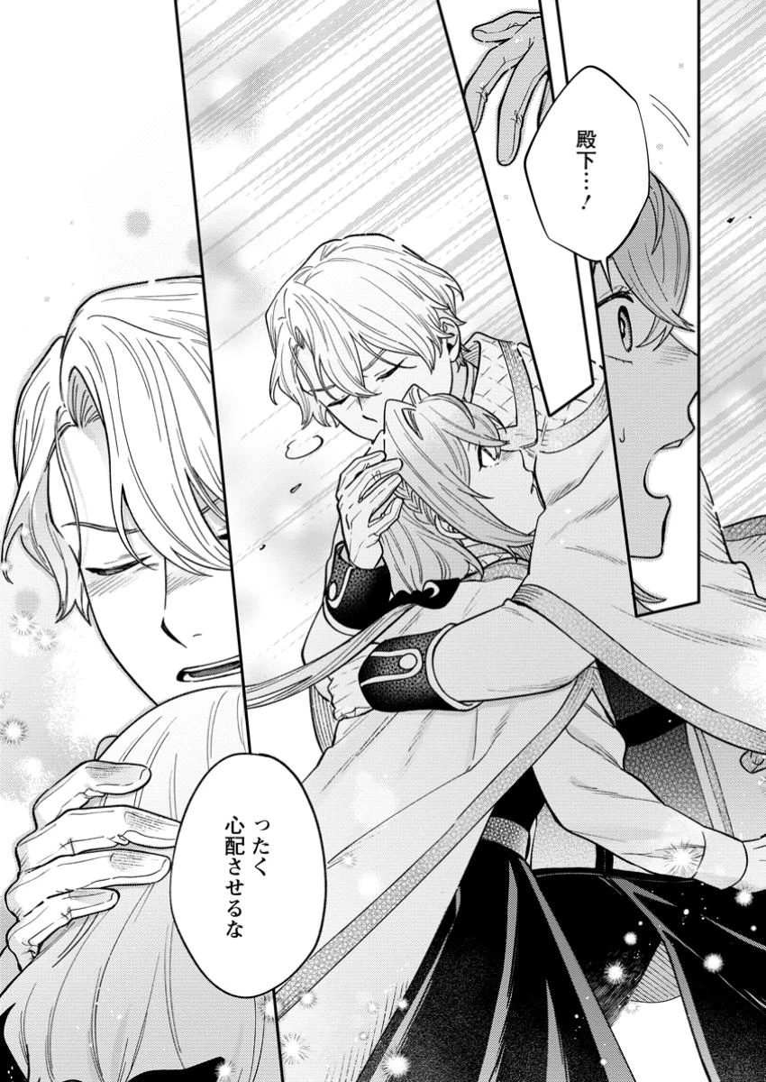 無自覚な天才魔導具師はのんびり暮らしたい 第19.3話 - 9