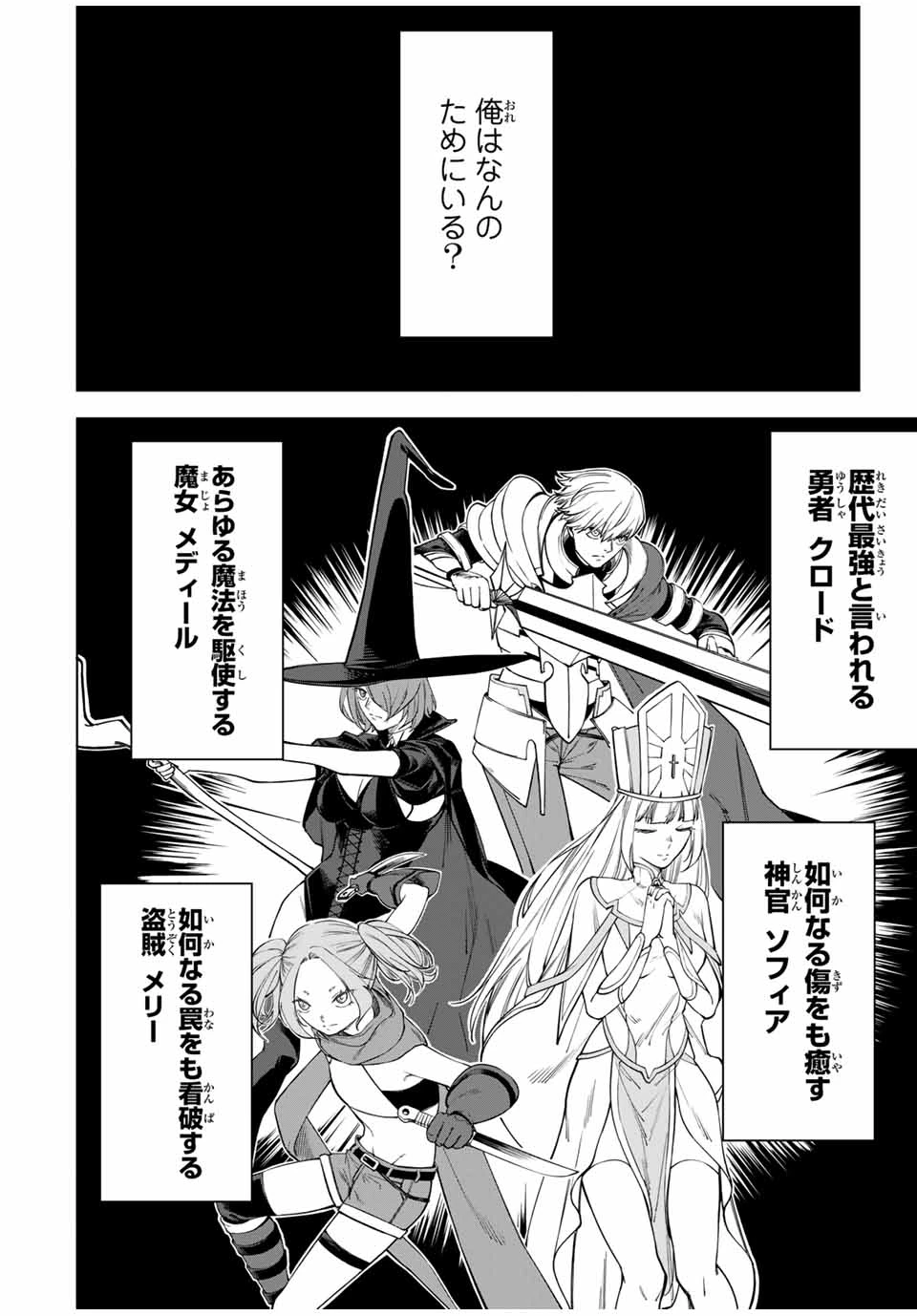 追放されなかった男　～二度目の人生は土下座から始まりました～ 第1話 - 4