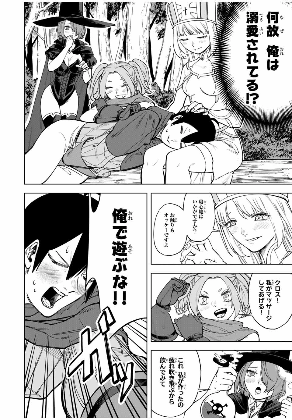 追放されなかった男　～二度目の人生は土下座から始まりました～ 第1話 - 6