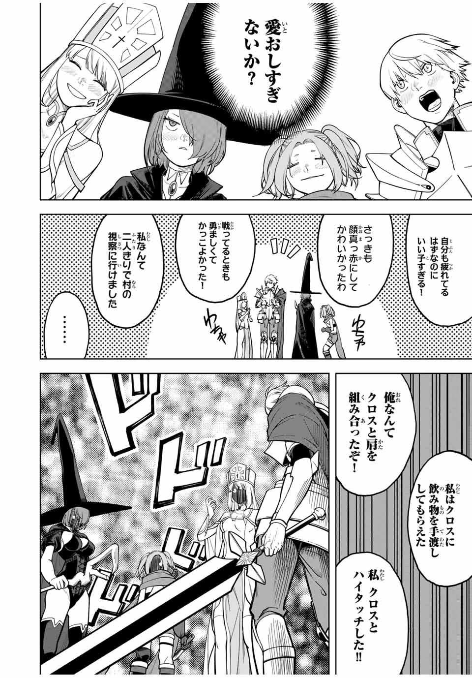 追放されなかった男　～二度目の人生は土下座から始まりました～ 第1話 - 10