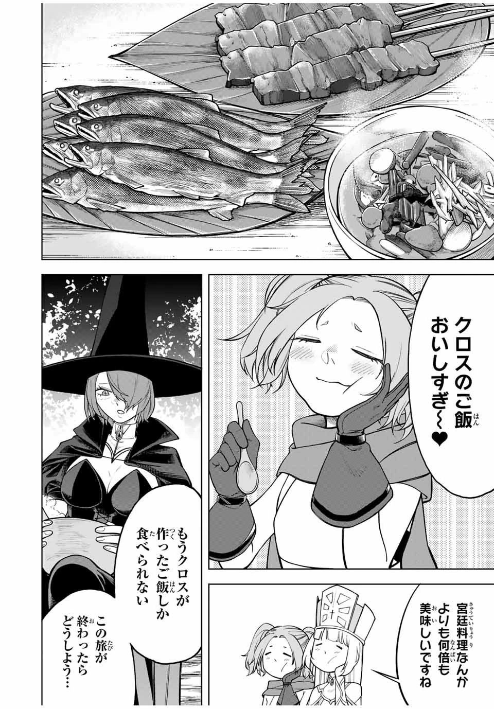 追放されなかった男　～二度目の人生は土下座から始まりました～ 第1話 - 14