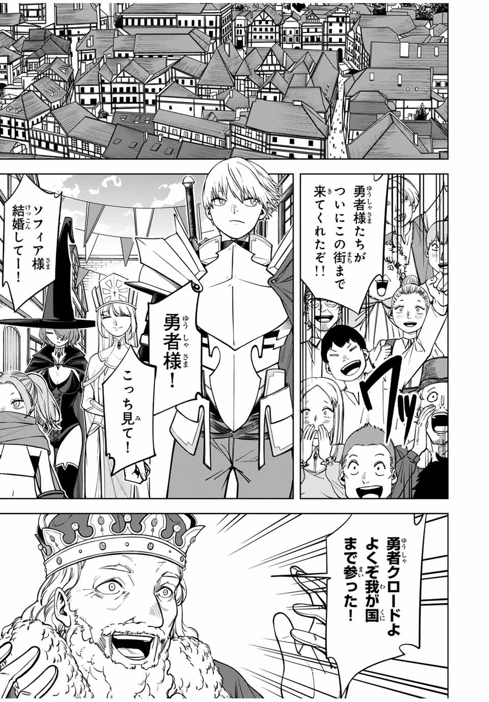 追放されなかった男　～二度目の人生は土下座から始まりました～ 第1話 - 23