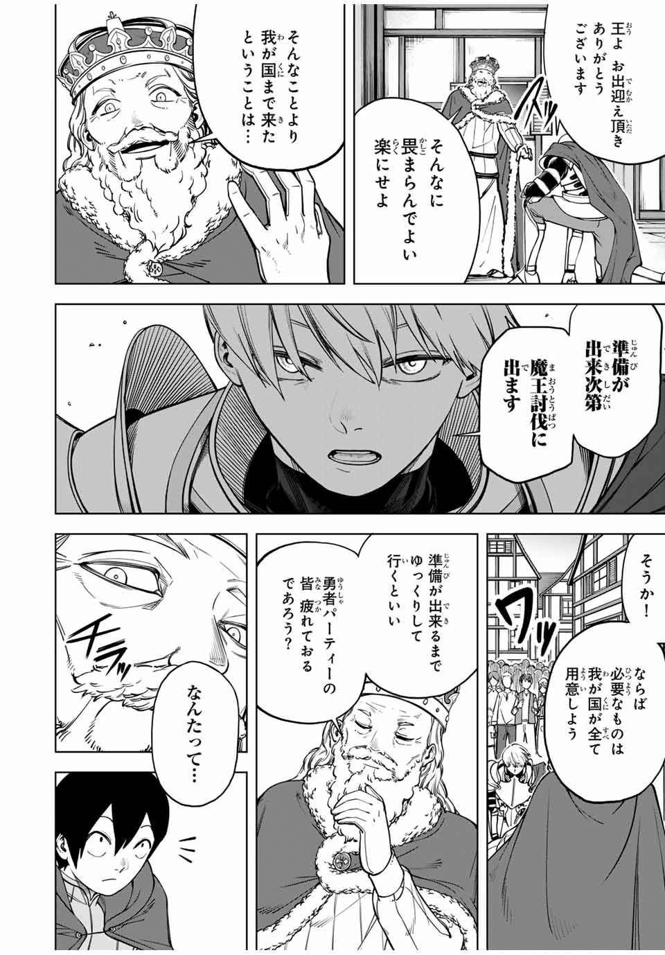 追放されなかった男　～二度目の人生は土下座から始まりました～ 第1話 - 24