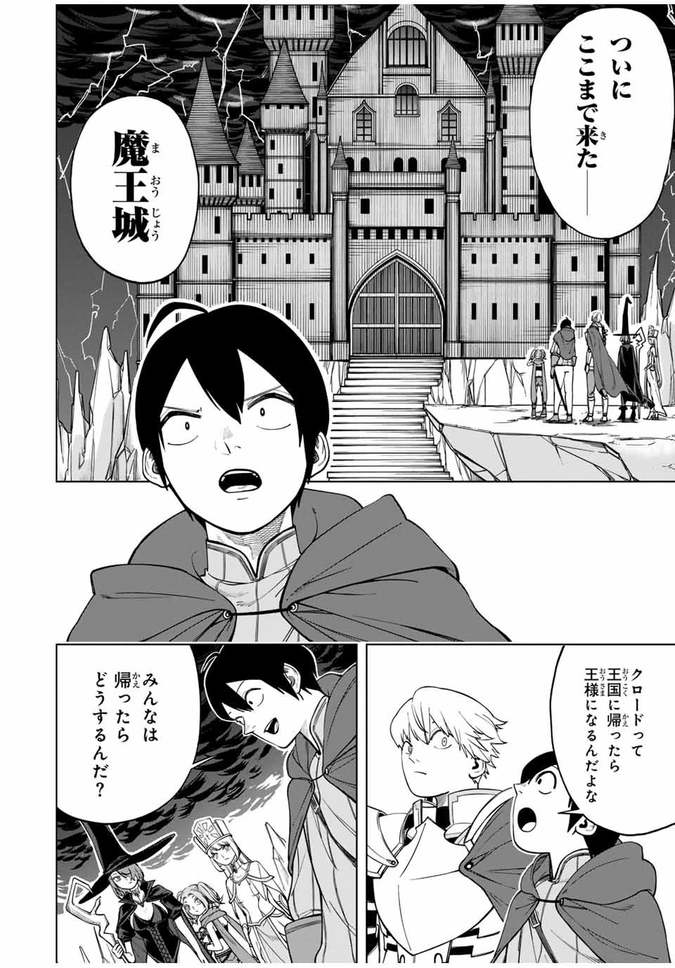 追放されなかった男　～二度目の人生は土下座から始まりました～ 第1話 - 30