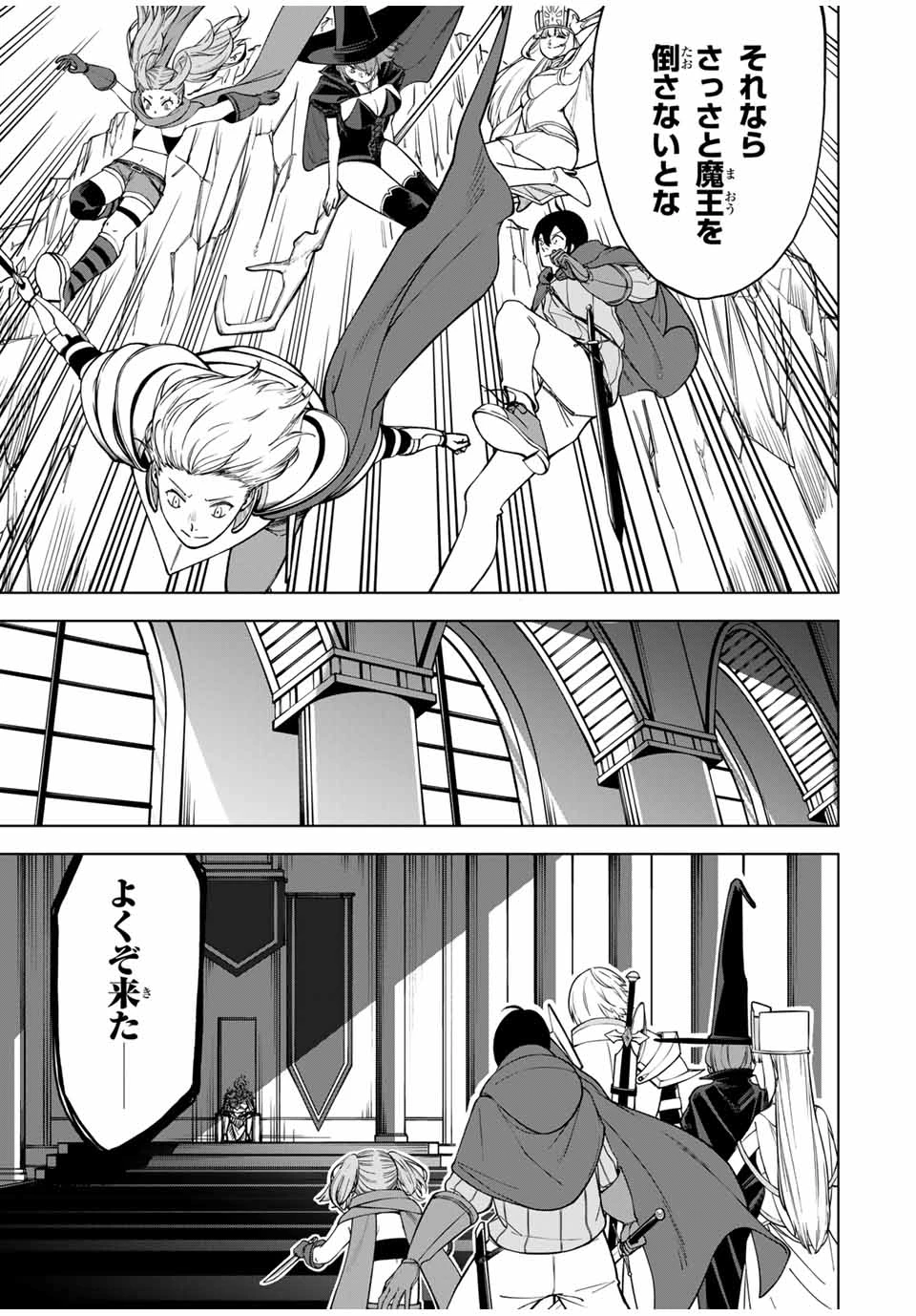 追放されなかった男　～二度目の人生は土下座から始まりました～ 第1話 - 33