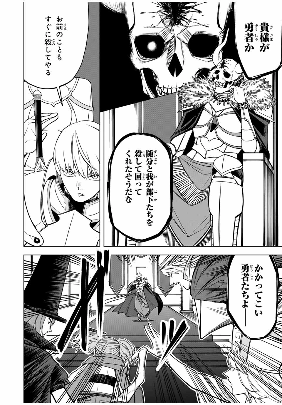 追放されなかった男　～二度目の人生は土下座から始まりました～ 第1話 - 34