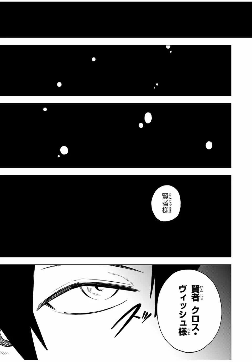 追放されなかった男　～二度目の人生は土下座から始まりました～ 第1話 - 47