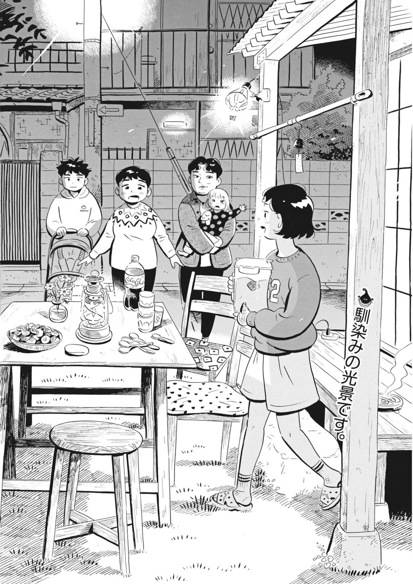 ひらやすみ 第81話 - 4