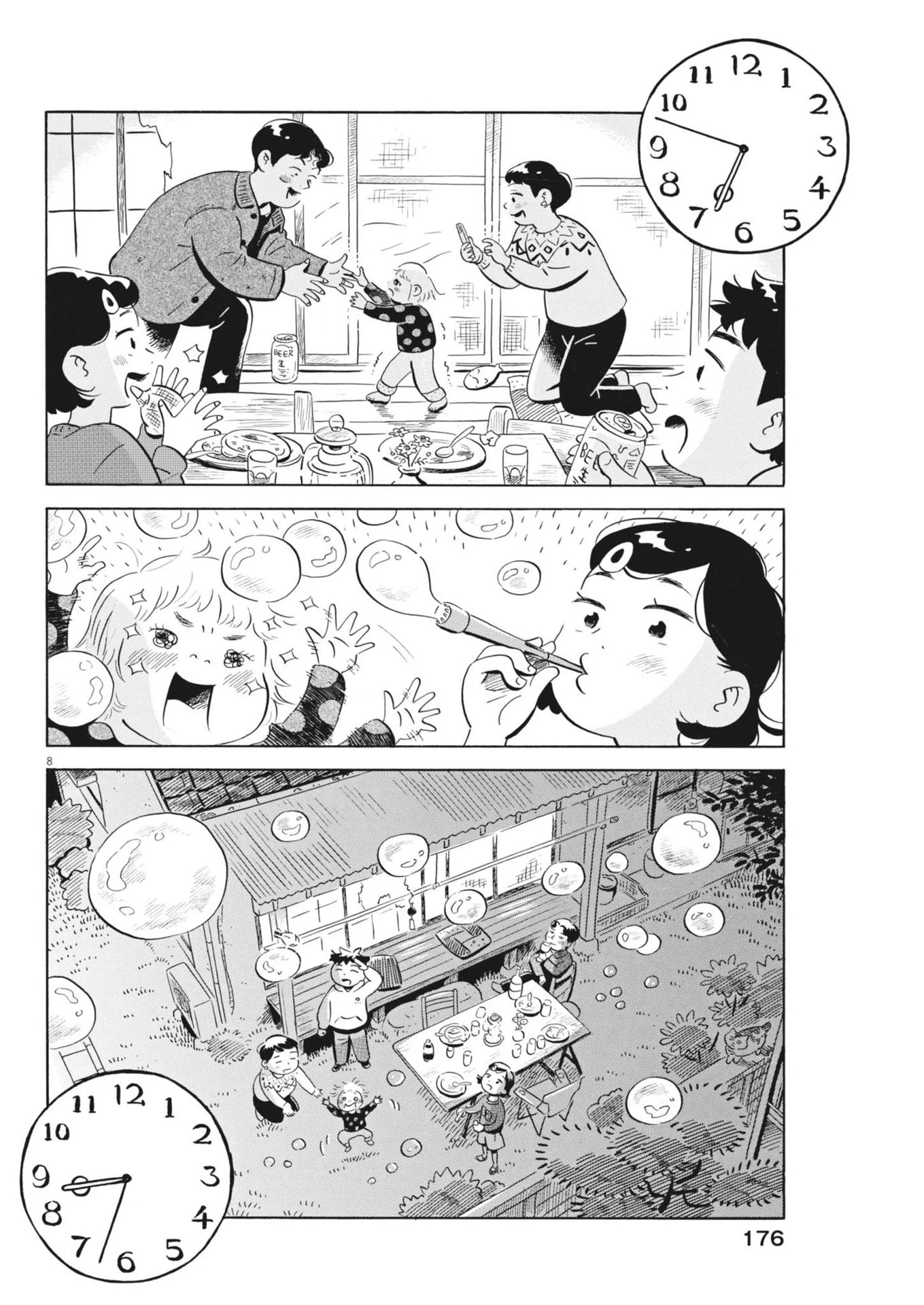 ひらやすみ 第81話 - 8
