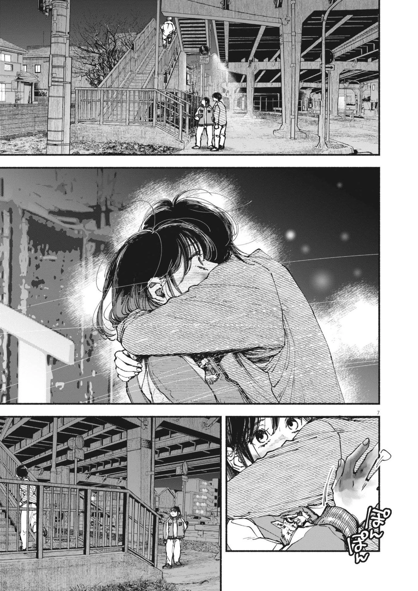 この世は戦う価値がある 第41話 - 7