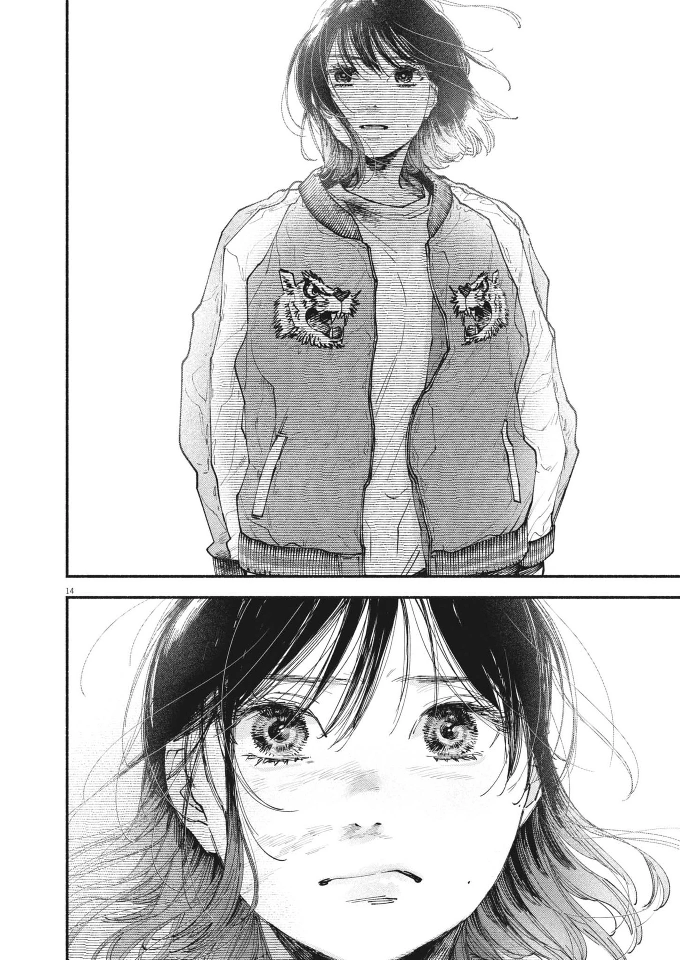 この世は戦う価値がある 第41話 - 14