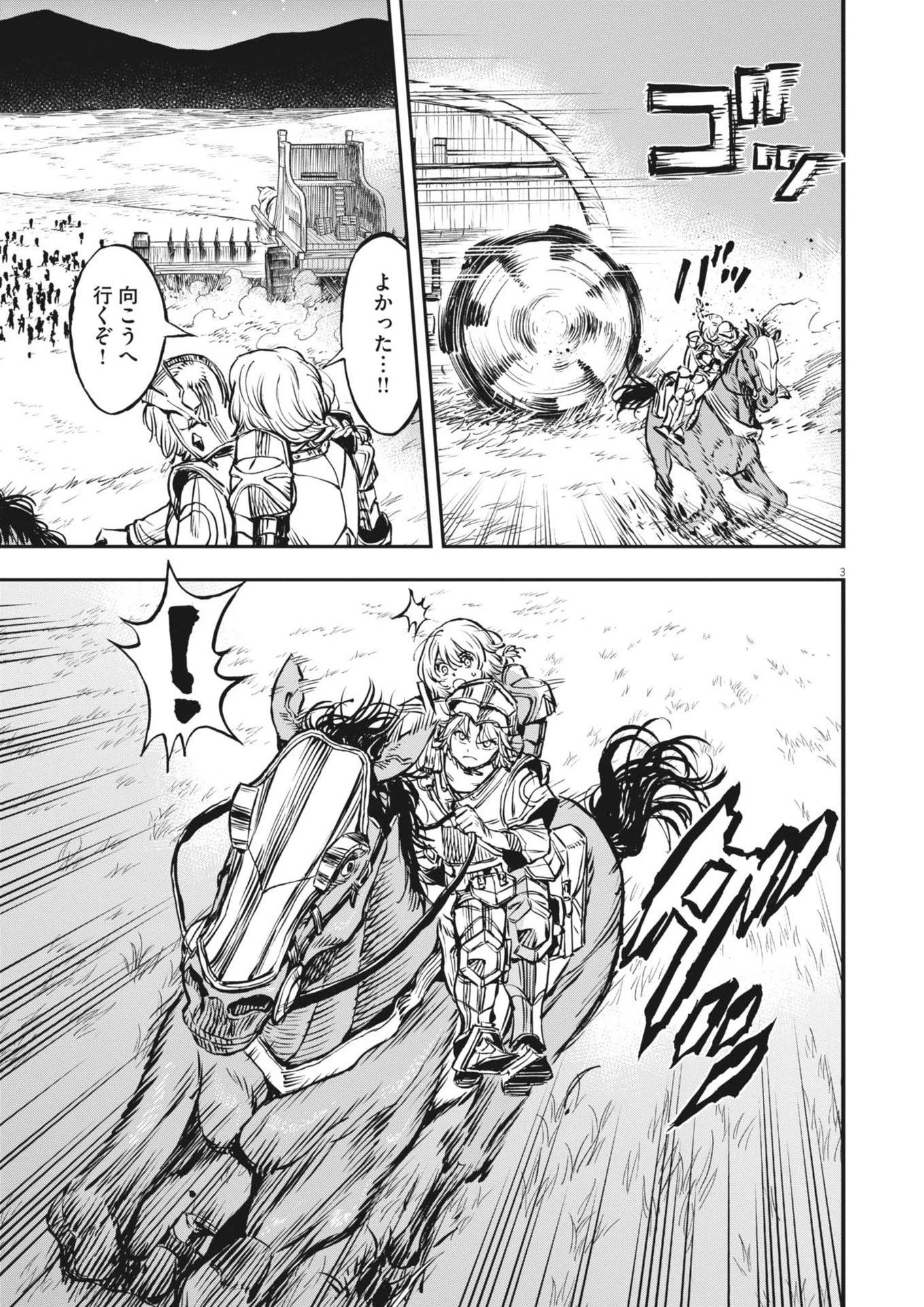 レ・セルバン 第62話 - 3