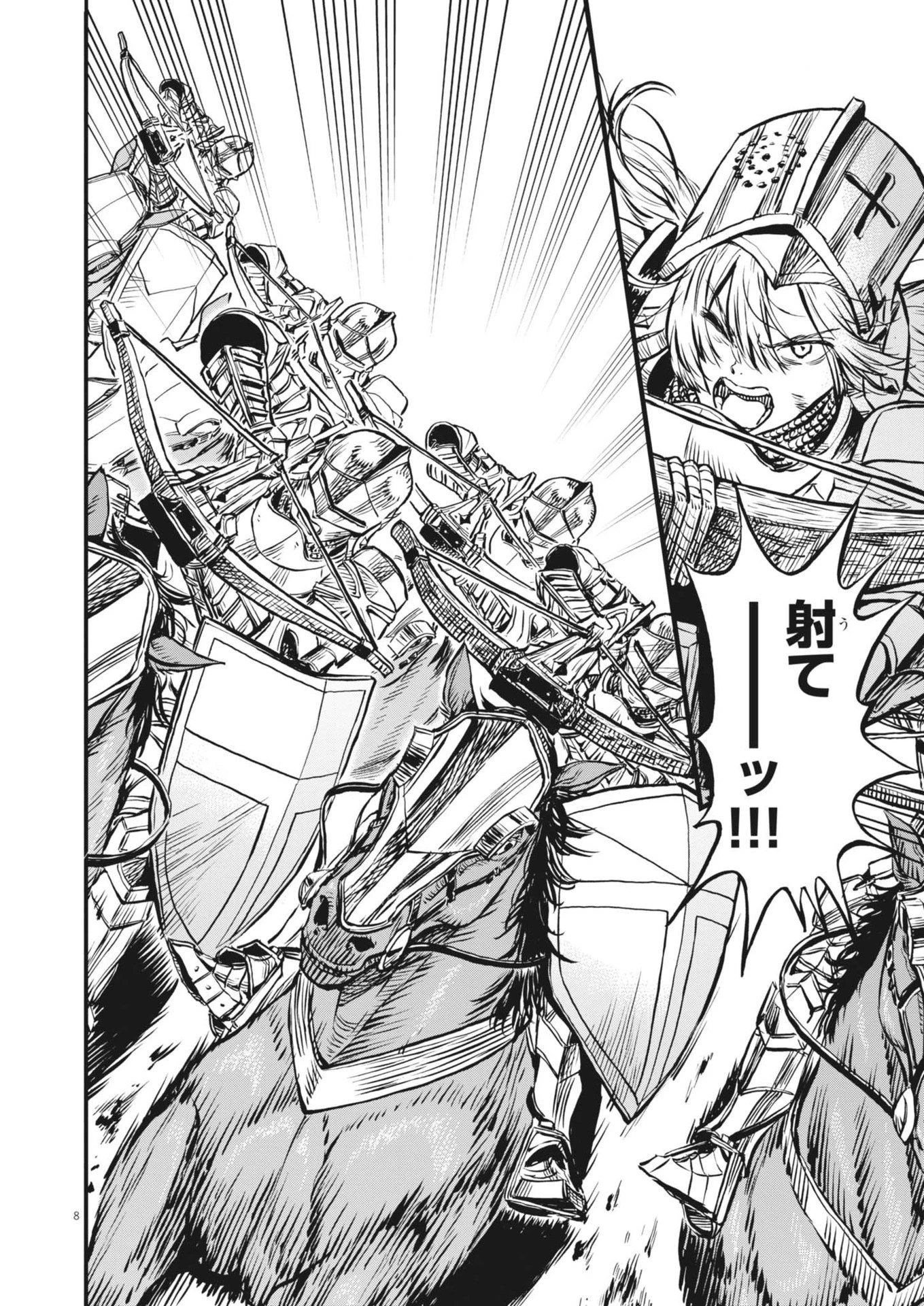 レ・セルバン 第62話 - 8